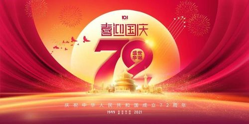 約最も最近の会社のニュース 2021国家的記念日の休日の通知