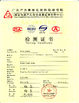 中国 Guangzhou HongCe Equipment Co., Ltd. 認証